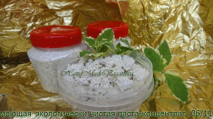 ЭКО-паста очищающая, универсальная