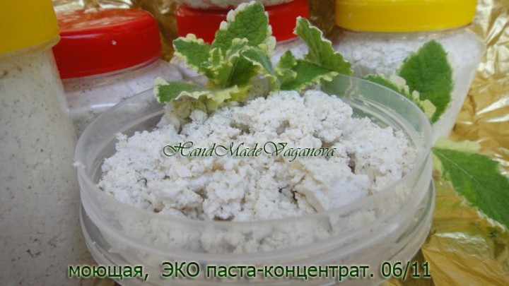 ЭКО-паста очищающая, универсальная