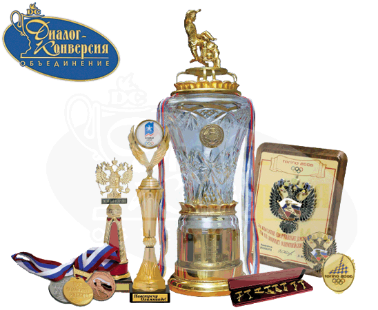 ЛЮБЫЕ НАГРАДЫ НА ЛЮБЫЕ МЕРОПРИЯТИЯ. Подарки, сувениры, наградная