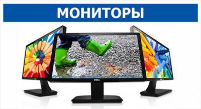 Мониторы 15 / 16 / 17 / 18,5 / 19 / 20 / 21 / 22 / 24 / 27 дюймо