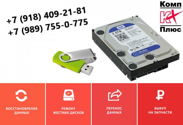 БАЗА доноров Жестких дисков 3.5" 2.5" HDD SSD SAS