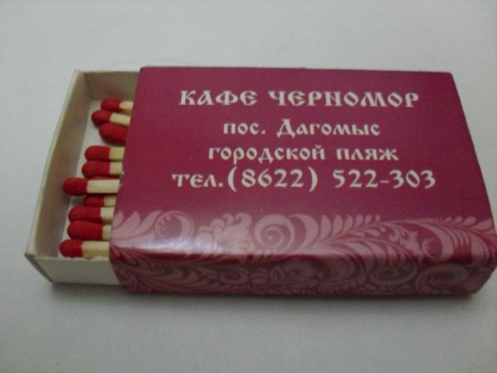 Уголь Березовый в Сочи