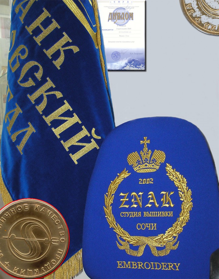 Профессиональная машинная вышивка в Сочи