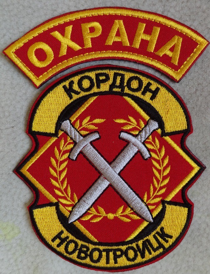 Вышитые шевроны и нашивки