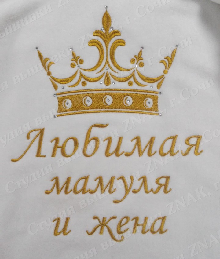 Халаты с именной вышивкой