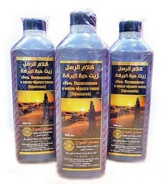 Масло черного тмина