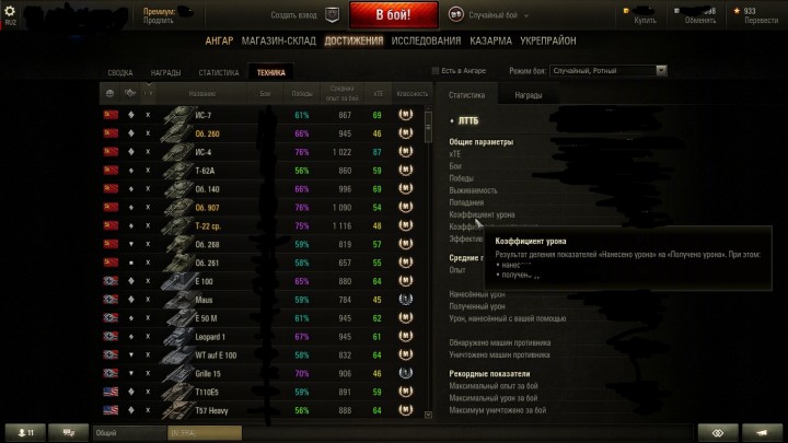 Продам акк в танках (world of tanks) 59%побед,2300WN8,30 топов,и