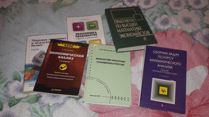 Отдам книги для студентов экономистов