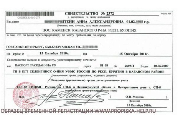 Регистрация для школы