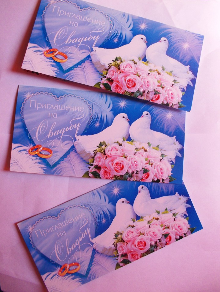 Приглашения на свадьбу