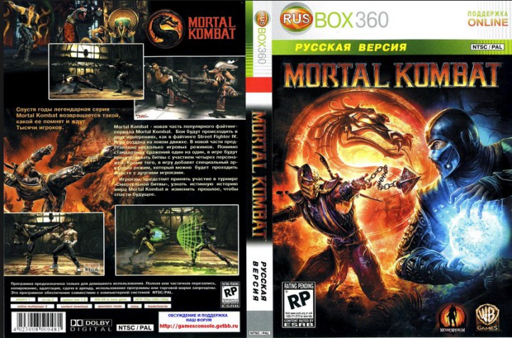 Игры на XBOX360(MK9)(CoD Ghosts)