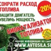 экономия расхода топлива на 25-30%