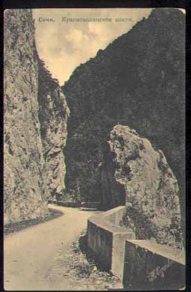 Открытки до 1917 г.