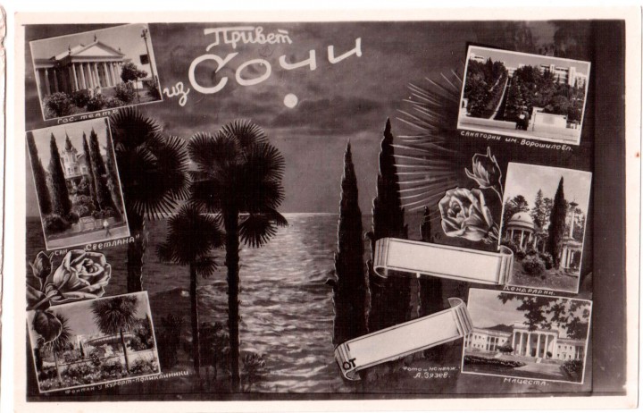 Открытки до 1917 г.