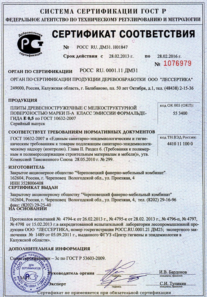 Кровать с ПМ 200*180 RICHARD К/з Винченцо 138