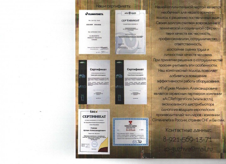 Холодильные установки