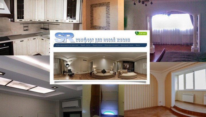 Стильный современный ремонт