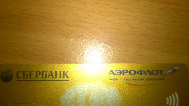 найдена карта сбербанка